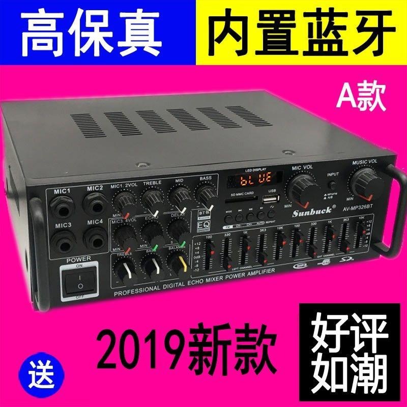 Amplificador de Potencia para Karaoke 220V/12V con Bluetooth Ecualizador EQ y Control Remoto image 2