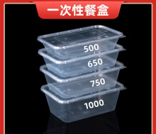 一次性餐盒家用饭盒透明外卖打包盒子一次性长方形带盖肠粉打包盒