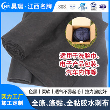 全涤涤黏水刺布黑色平纹珍珠纹无纺布包装材料沙发吸水透气柔软