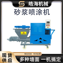 电动抹灰机多功能建筑防火涂料腻子内外墙喷浆机水泥砂浆喷涂机