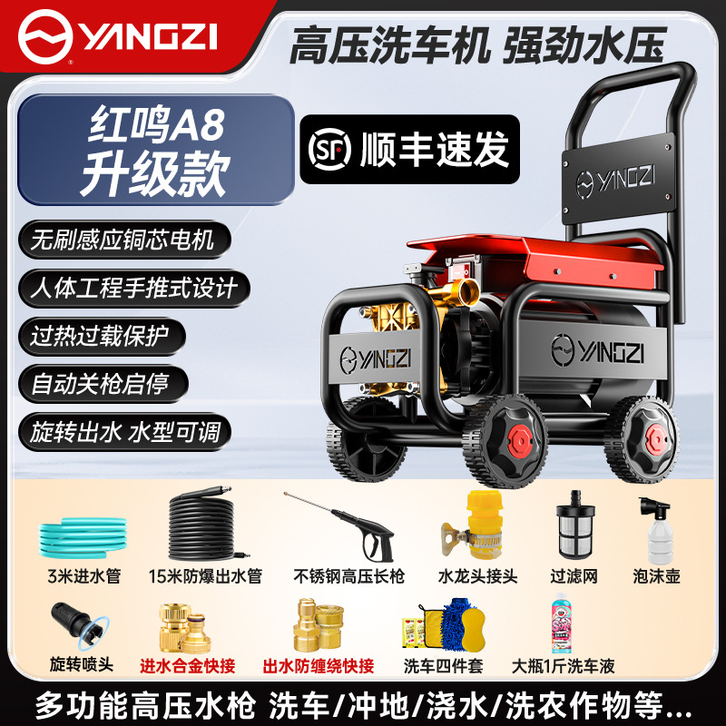Yangzi car: Shuǐbèng Portable car washer - a8-upgrade-18m-water-pipe-metal-quick-connect-car-wash-gift
