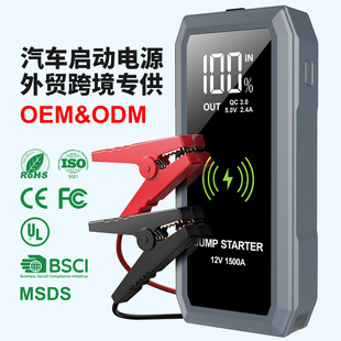 Wireless charging car emergency start power supply 12V car spare ignition ride electric treasure starter fast charging PD65W watts
