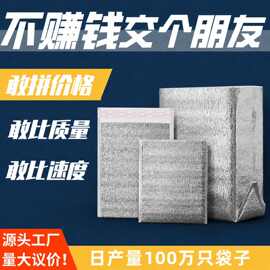 铝箔外卖保温袋定制一次性食品保鲜烧烤水果生鲜打包冷藏袋隔热袋