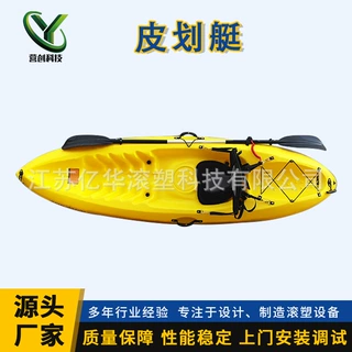 滚塑双人皮划艇2+1式三人钓鱼艇平台舟硬塑户外海洋舟路亚皮划艇