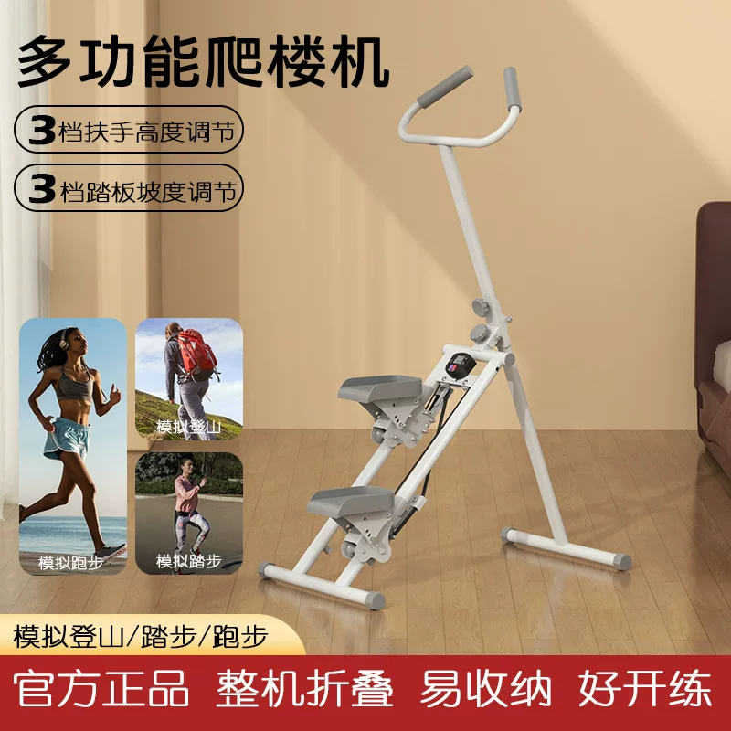 Cross-border new multi-function stair climbing machine home fitness exercise mountaineer foldable stair climbing machine convenient portable