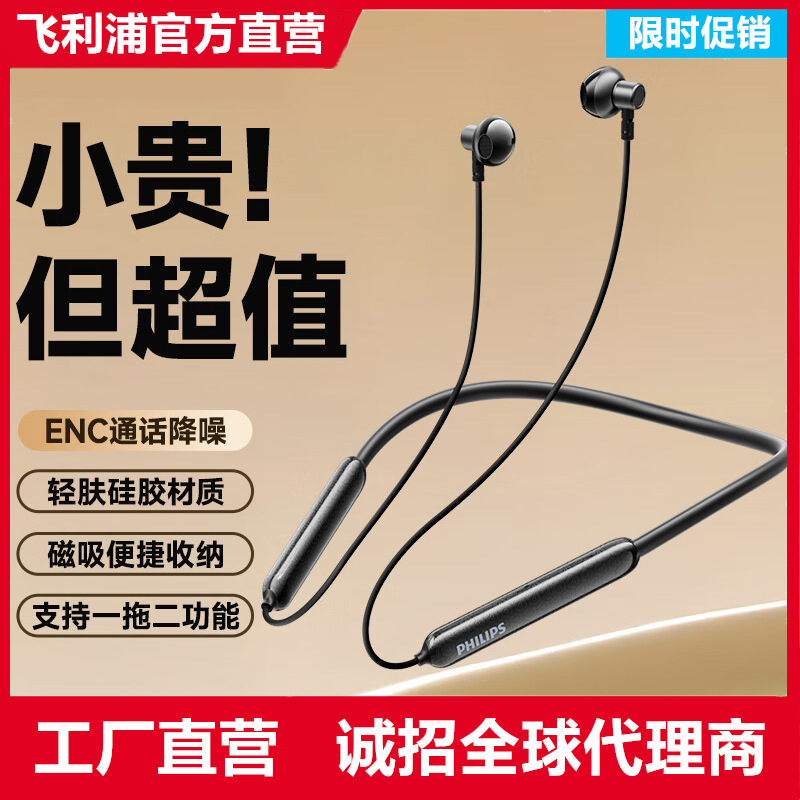 Philips Philips Tan1020 Neck-Mounted Sports Wireless Bluetooth Headphones Running Sports Gift