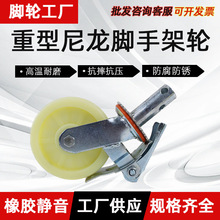 批发活动架脚手架轮子6寸8寸重型带加长丝杆刹车万向升降调节轮