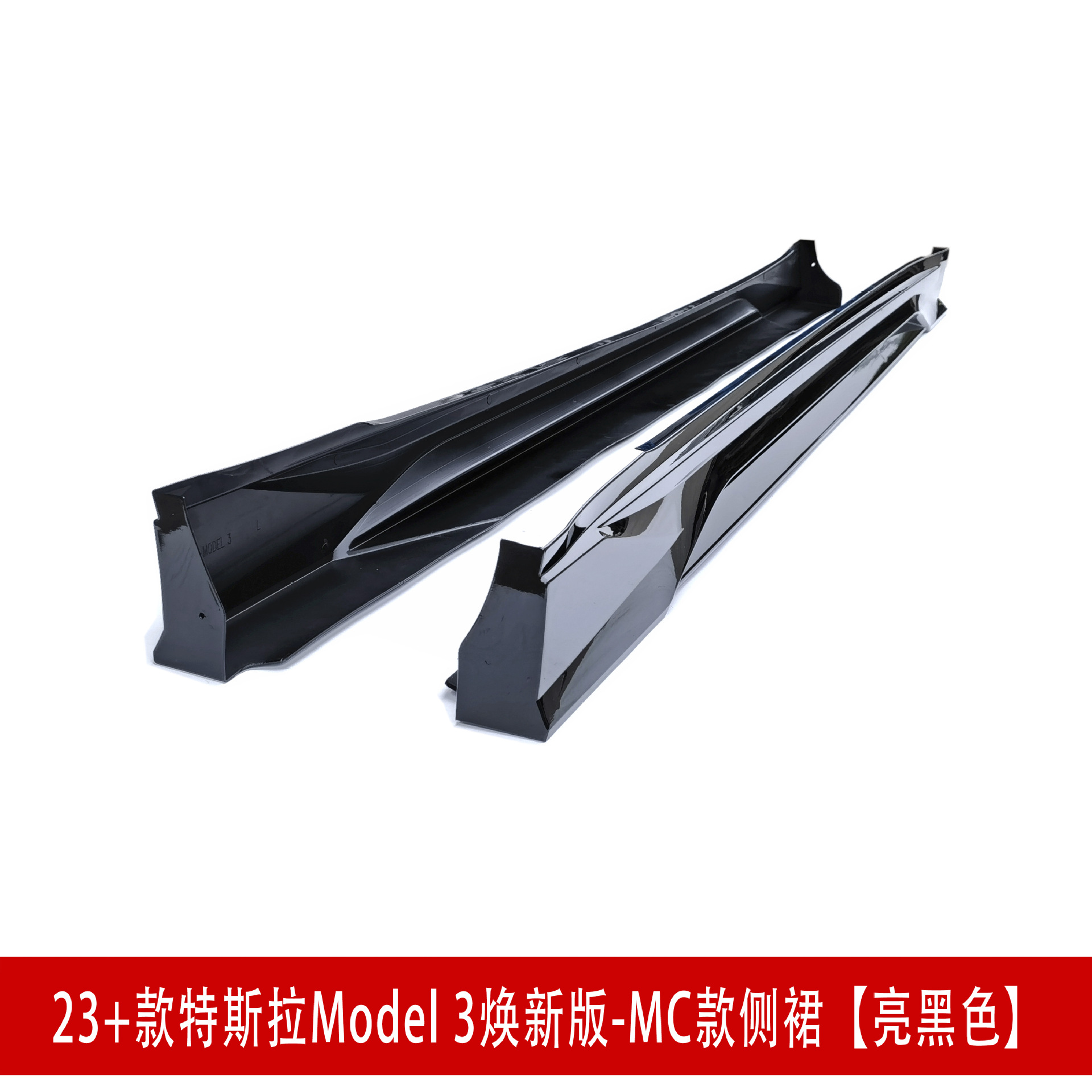 侧裙亮黑D3433.jpg