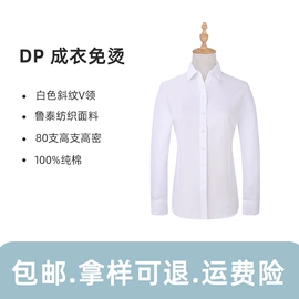 男式衬衫;女式衬衫