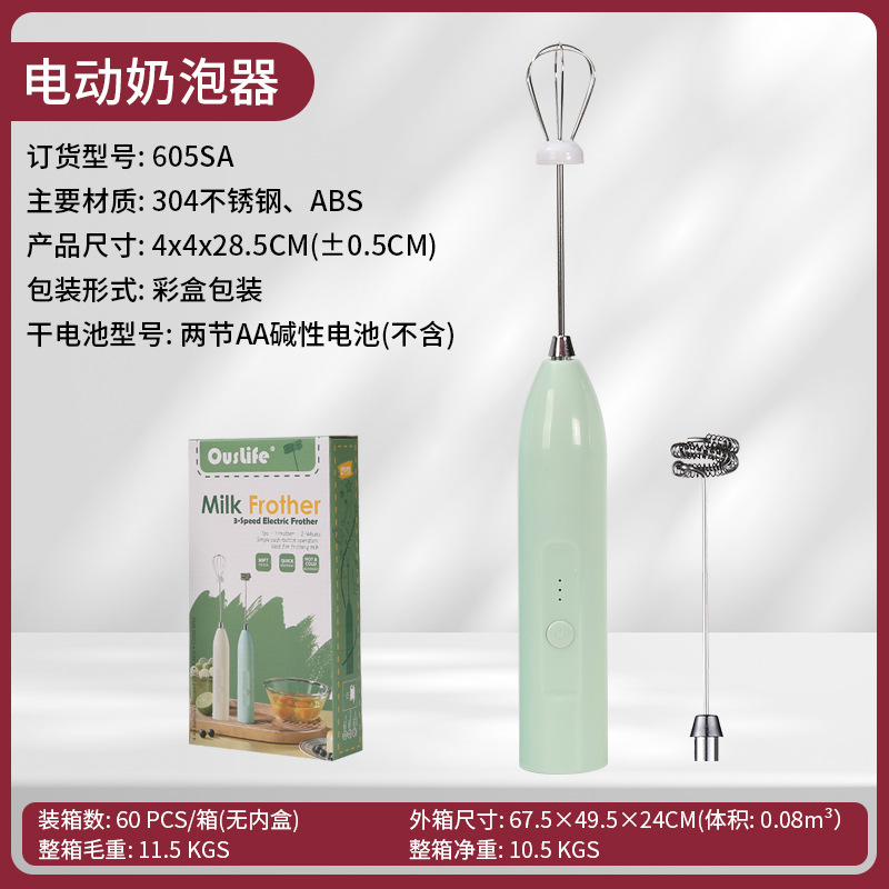 Yishuojia fuente de fabricación de batidor eléctrico creativo mini inteligente para enviar burbujas de café batidor eléctrico