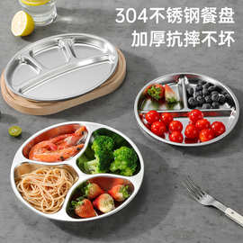 304不锈钢餐盘圆形分格多功能加厚托盘商用家用高颜值分格盘子