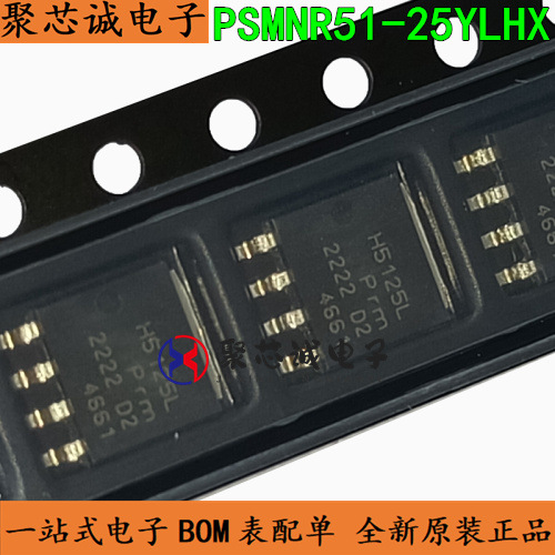 PSMNR51-25YLHX SOT669 丝印H5125L 场效应管芯片 全新原装
