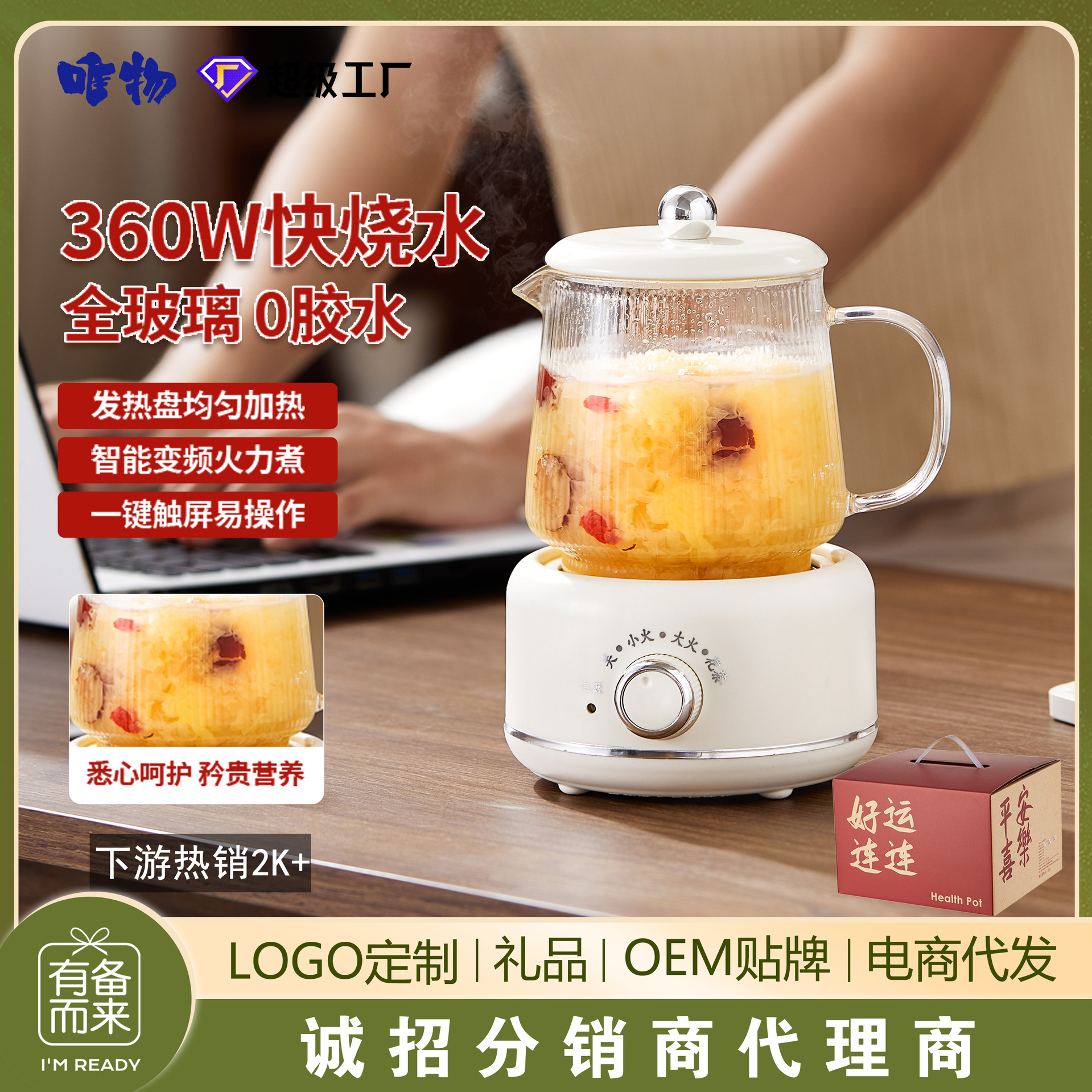 Fully Automatic Health Pot Household Glass Pot Body Mini Tea Kettle Stew All-In-One Constant Temperature Water Kettle Small One Person