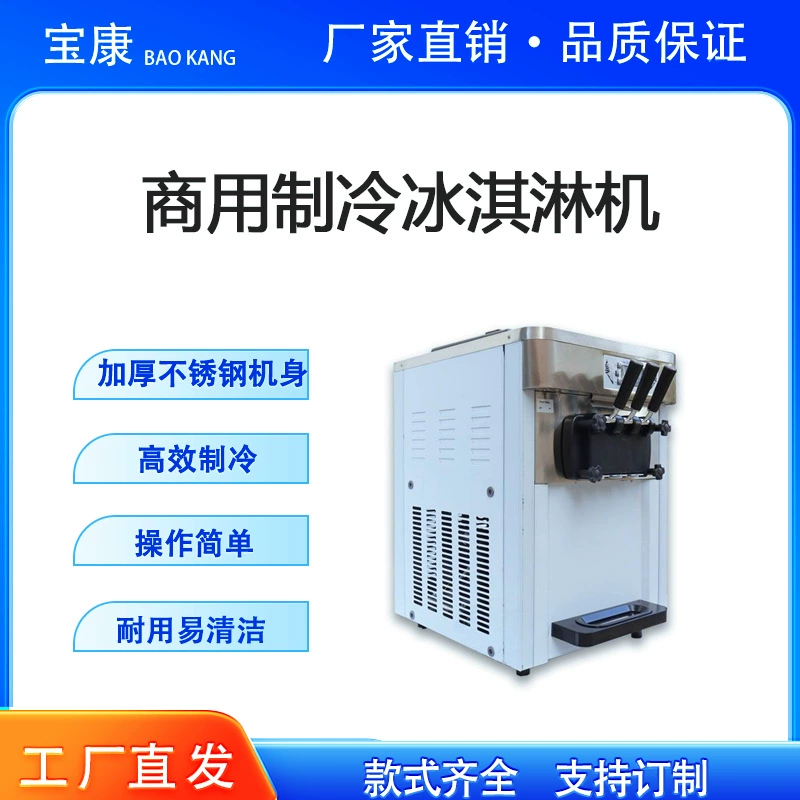 Машина для мороженого Коммерческая вертикальная автоматическая машина для сладкого йогурта