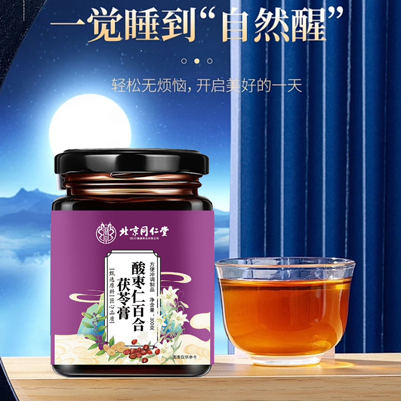 北京同仁堂酸棗仁百合膏は手作業で煮て作るのが便利で、元のメーカーが代理で授権できる|undefined