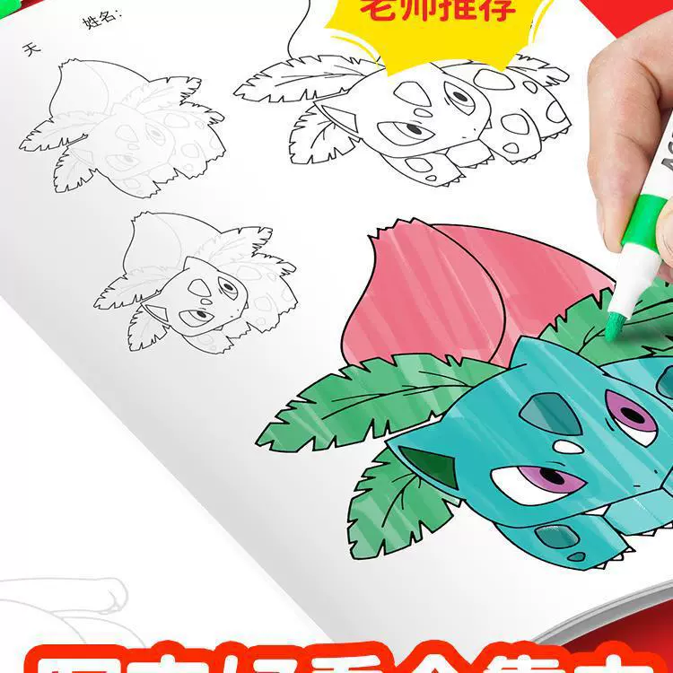 Книга с рисунками для детского сада, раскраска, Пикачу/Покемон, 3–6–12 лет