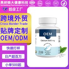 �羳TK ���R�d���NƷ�}�a��Ƭ��Calcium Tablet Դ�^���S��O EM��