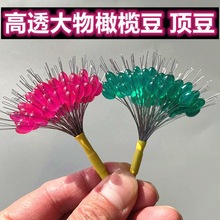 批发散把硅胶大物橄榄型太空豆巨物顶豆竿稍海钓特大号钓鱼锁紧豆