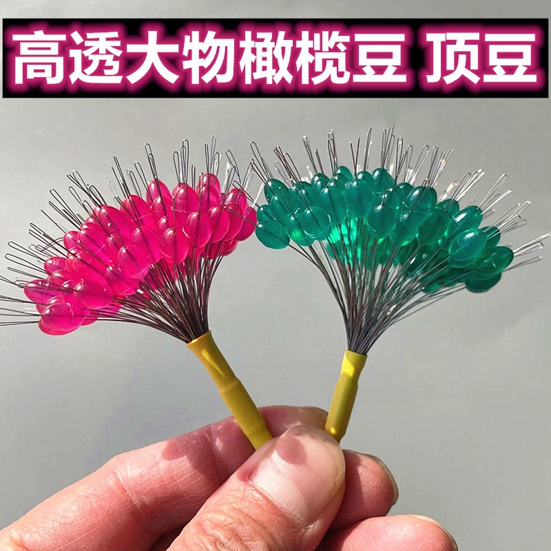 批发散把硅胶大物橄榄型太空豆巨物顶豆竿稍海钓特大号钓鱼锁紧豆