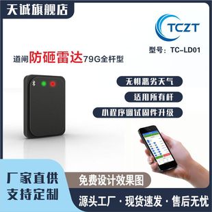 Barrier Gate anti-smashing radar ground sensor license plate recognition Barrier Gate anti-smashing radar straight rod intelligent ground sensor detector