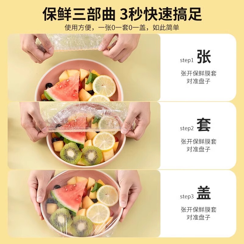 保鲜膜套厨房食品级家用保鲜袋一次性套膜套罩冰箱松紧剩菜菜罩子|undefined