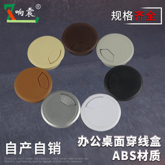 プラスチックの線の箱のメーカーの直接販売のコンピュータの机の電気の線の穴の蓋の事務机は線の箱の規格のそろっている多機能の線の箱を通り抜けます