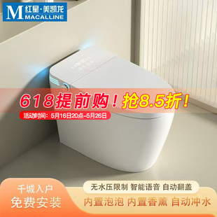 ♤ Light Smart Toilet Household No Water Pressure Limit All-In-One Instant Heating Fully Automatic Electric Flip-Top Toilet