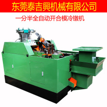 全自动开合模冷镦机 多工位冷镦机无限长开合模冷镦机