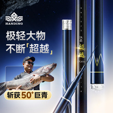 汉鼎超越极轻大物竿T1100+M40X碳布台钓竿4.5-12米