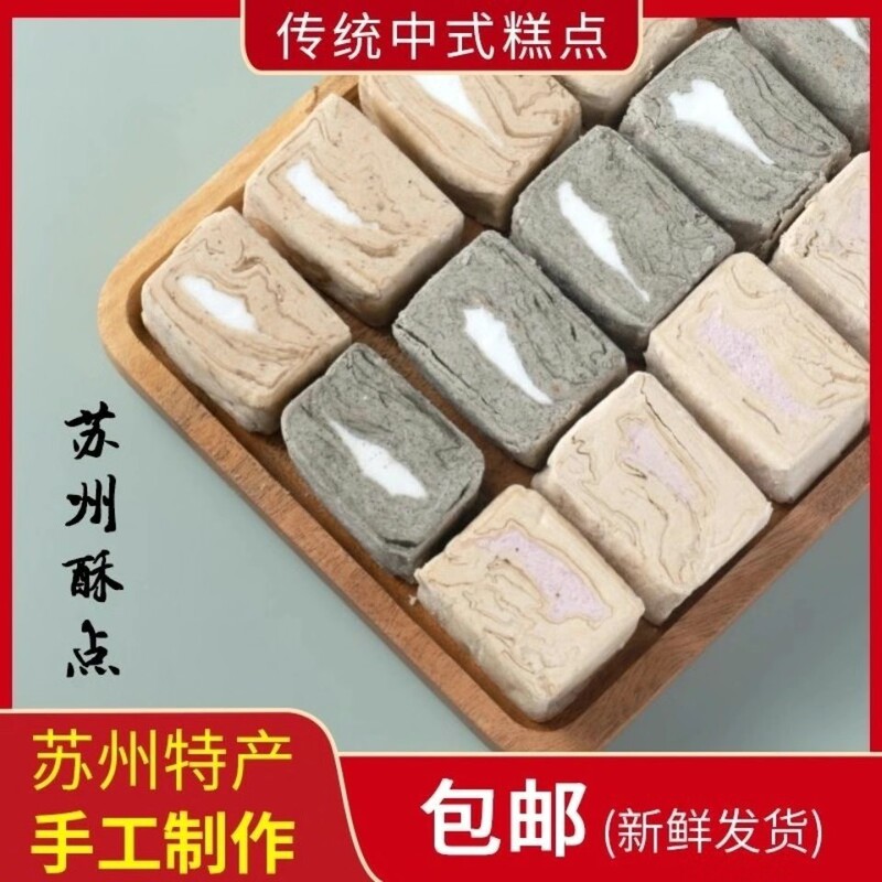 Steamed Dehao sesame candy Suzhou specialty Sesame peanut rose candy traditional snack pastry Internet celebrity casual 300g