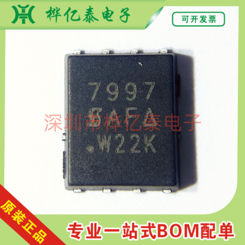 VISHAY原装 SI7997DP-T1-GE3 SO-8 46W/60A/30V 场效应管(MOSFET)