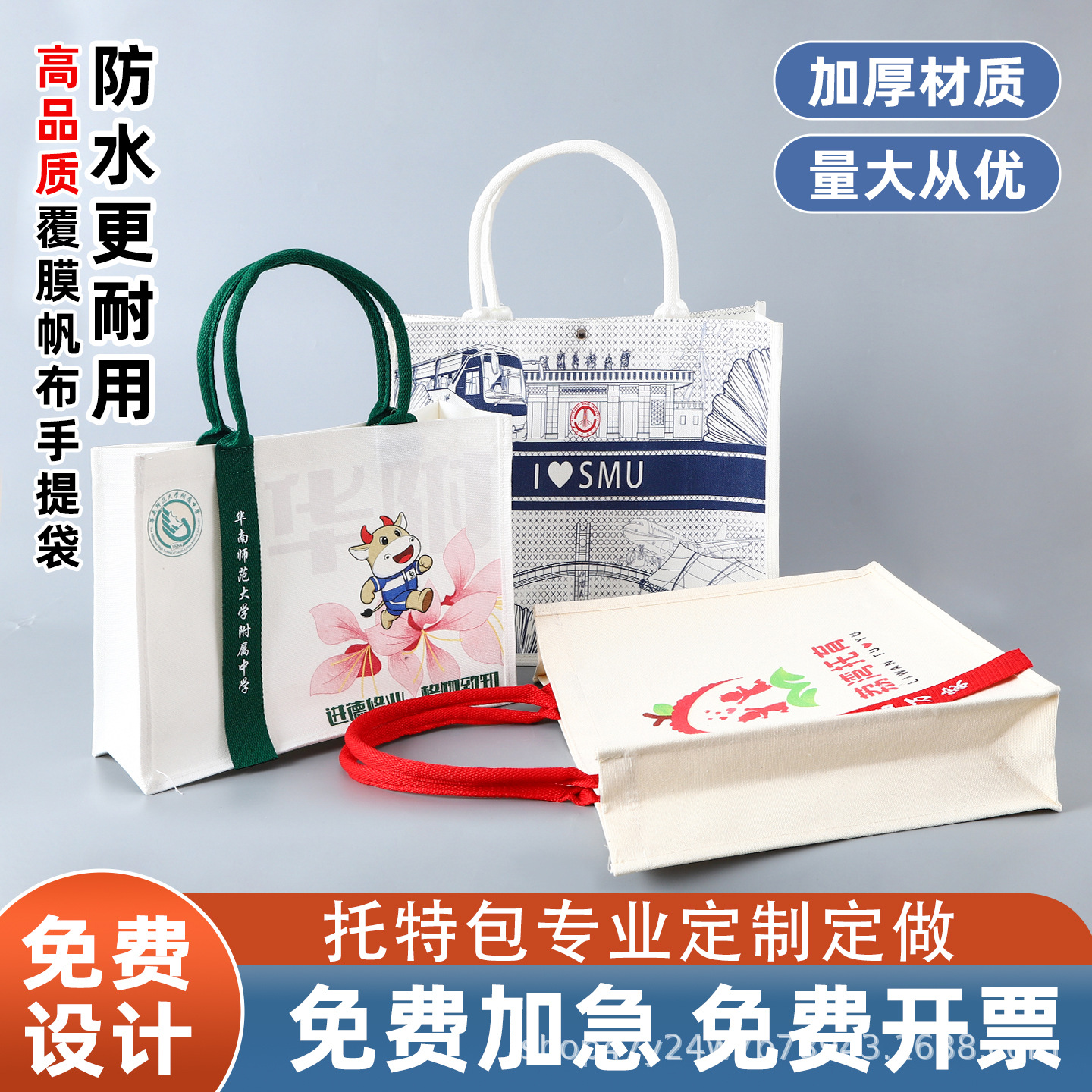 High-End Canvas Tote Bags with Custom Logos for Kindergartens, Tutoring Classes, and Schools; Custom-Made Promotional Laminated Tote Bags
