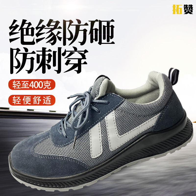 厂家供应轻便耐磨防砸防穿刺绝缘劳保鞋 电工绝缘6KV安全防护鞋