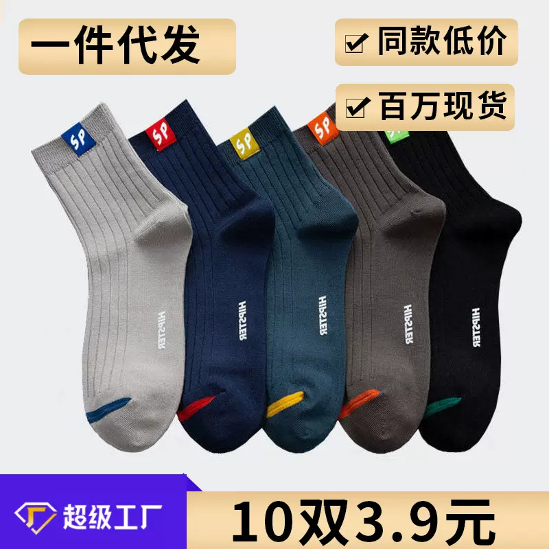 袜子男秋冬款篮球袜男士棉现货中筒纯色棉袜潮流运动长袜ins批发