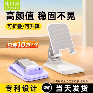 多功能直播专用高颜值桌面手机支架 可升降折叠便携直播支架