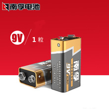 包郵南孚電池9V鹼性正品1粒裝6LR61干電池聚能環導南孚9V鹼性電池