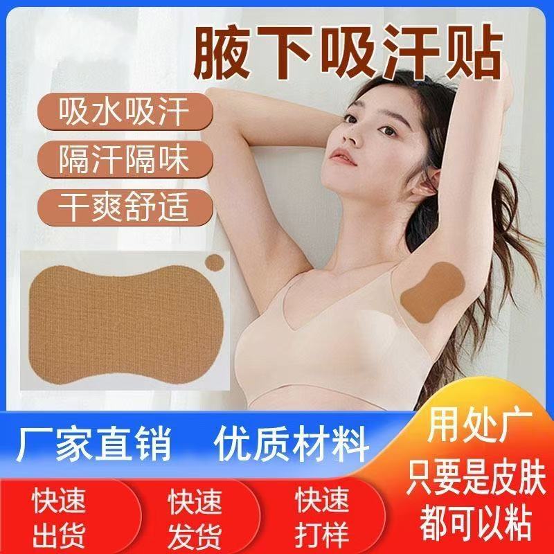 Underarm Sweat-Absorbing Patch, Armpit Anti-Sweat Patch, Sweat-Absorbing Pad, Summer Invisible Traceless Anti-Sweat Armpit Disposable Sweat-Absorbing Towel