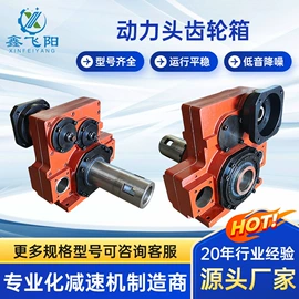 减速/变速机;齿轮箱