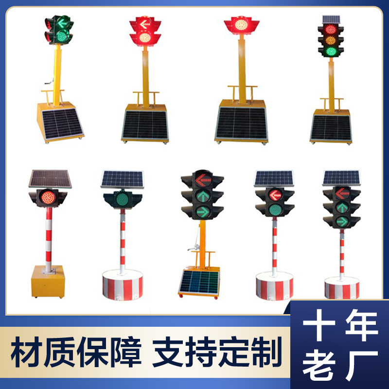 生产厂家铝壳交通红绿灯施工警示人行信号灯可移动四面人行信号灯