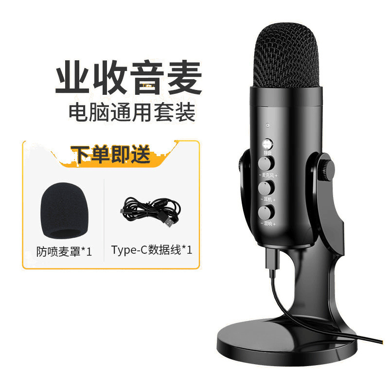 デスクトップ USB ライブブロードキャストマイクコンピュータゲームデスクトップノートブック e スポーツアンカー録音音声カラオケマイク|undefined