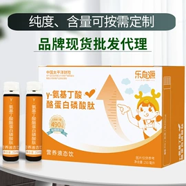 复合保健产品;蛋白粉氨基酸;保健食品