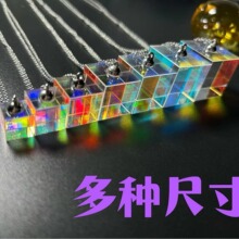 太阳捕手礼物挂饰光学玻璃合色棱镜光之立方合镜色棱吊坠凹凸透镜