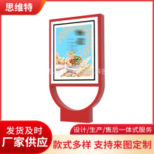 供应社区太阳能滚动灯箱阅报栏双面换画灯箱户外滚动广告灯箱厂家