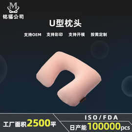 充气U型枕 PVC充气植绒枕头供应 充气枕头 自动充气枕生产工厂