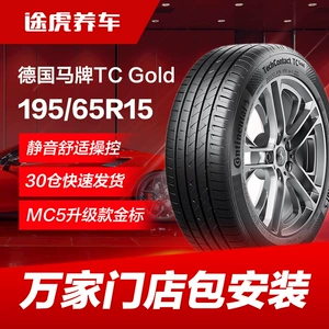 Alman Continental Tcgold 195/65R15 91V Corolla, Ralink, Lavida, Bora üçün.