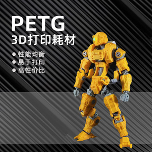 New Petg 3D Printer Filament, High Temperature Resistance, Non-Deformation, High Toughness Petg Fdm Filament, Petg Filament Without a