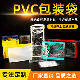 PVC化妆包制定笔袋日式简约透明PVC收纳袋学生便携拉链手提袋