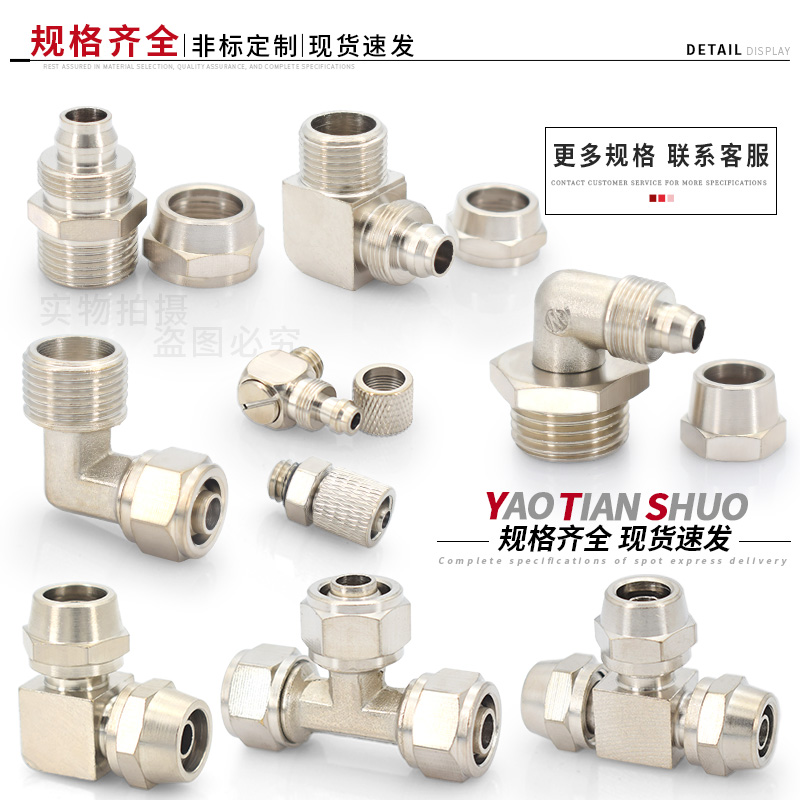 Cobre niquelado de rosca rápida TF de la madre de la cerradura del cuerpo de fundición a presión de la madre de la cerradura del cuerpo de la tubería neumática de diámetro variable de tres vías 6/8/10/12/16mmPU