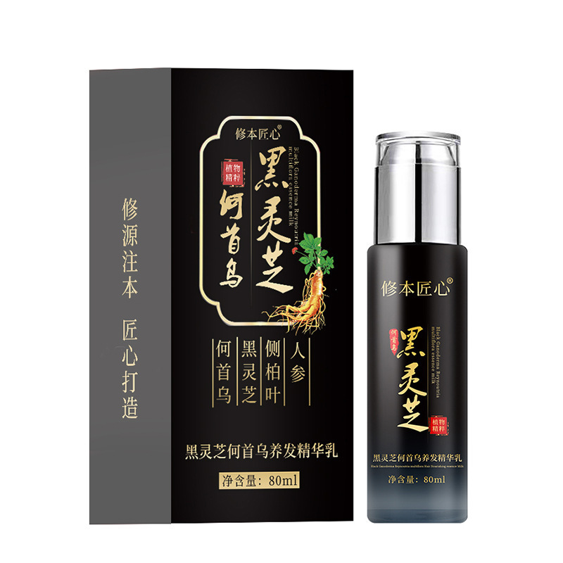 修本匠心乌发乳草本黑灵芝何首乌80ml手抹免洗滋养柔顺非染发|undefined