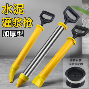 Cement grouting gun mortar caulking gun water slurry gun injector door and window security door fire door grouting artifact